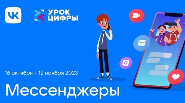 Урок Цифры.