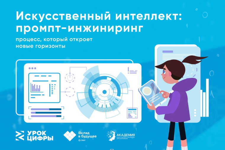 Урок Цифры.