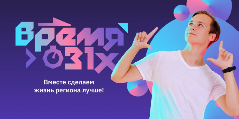 Время 31-х.