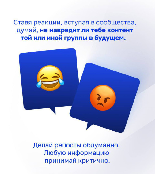 Информационная безопасность.