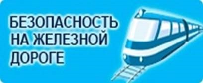 Безопасность.
